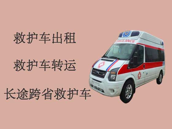 济宁长途救护车出租转运病人